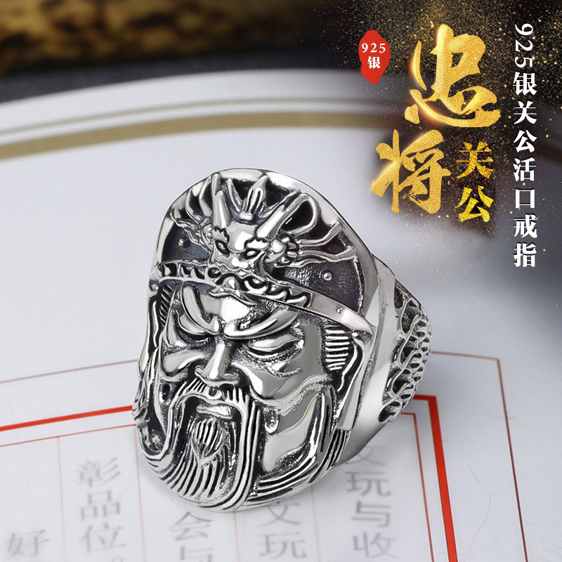 关公纯银戒指男士武财神关羽国潮百搭食指霸气个性活口男戒送男友