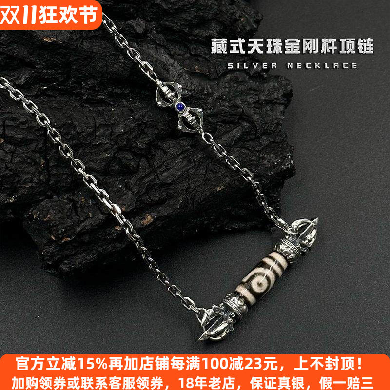 藏式金刚杵项链纯银太角链女复古