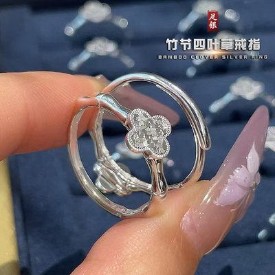 足银999四叶草戒指纯银竹节开口