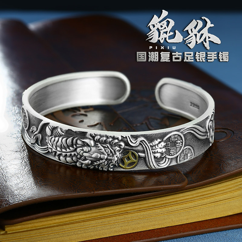 999纯银貔貅手镯男潮复古个性金钱霸气实心开口足银镯子手环饰品