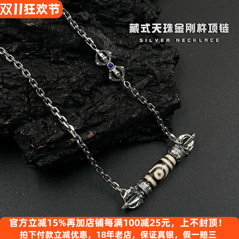 藏式金刚杵项链纯银太角链女复古