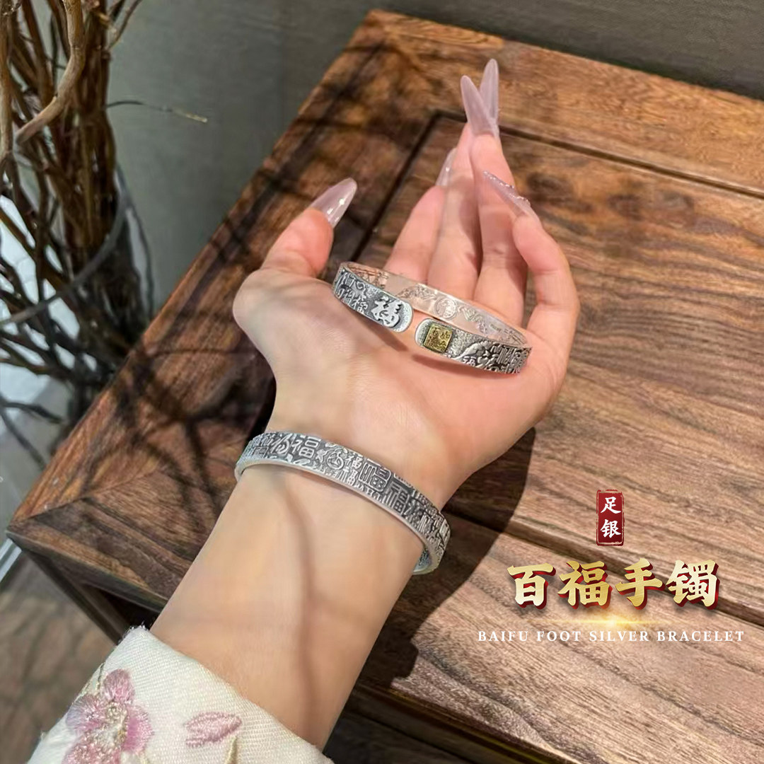 古法足银9999百福手镯纯银男女新款如意开口实心镯子复古高级感