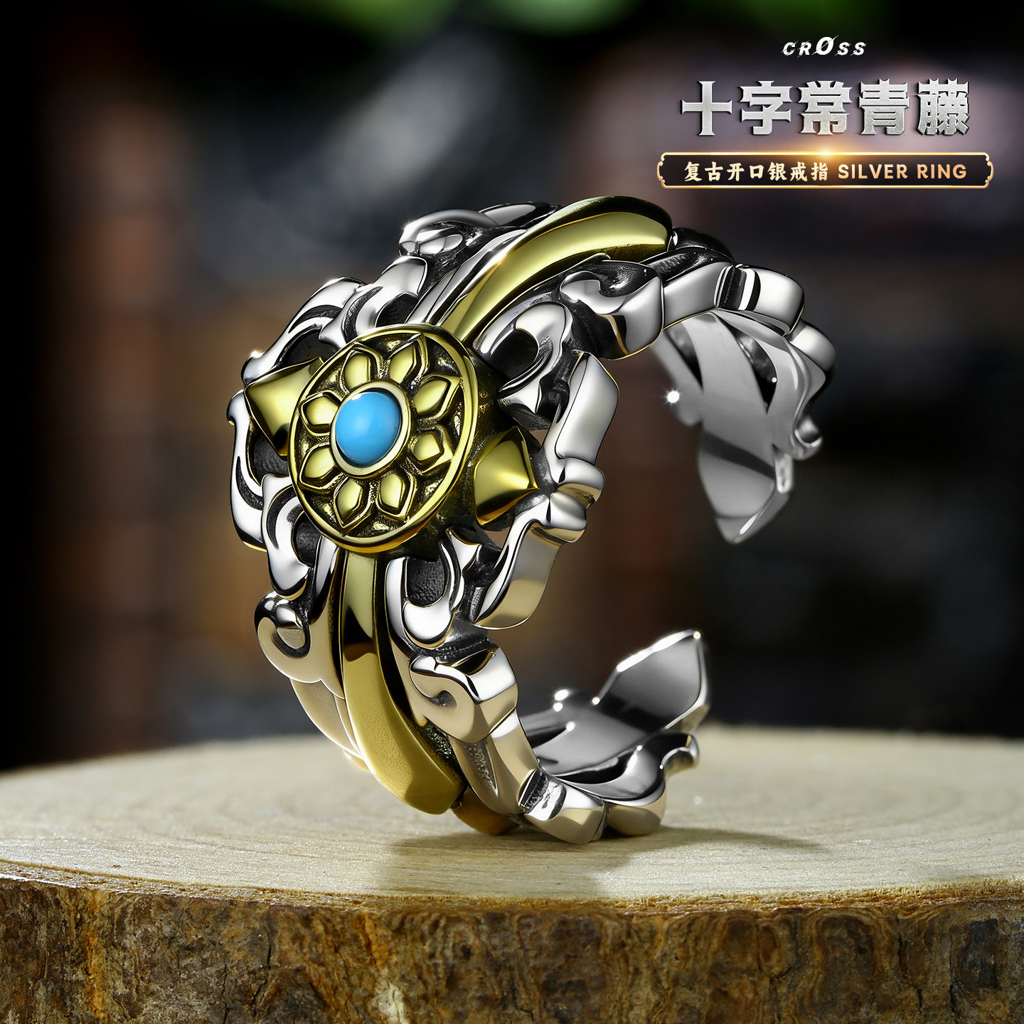 个性925纯银十字花戒指男士朋克复古金刚杵食指开口女款潮流时尚