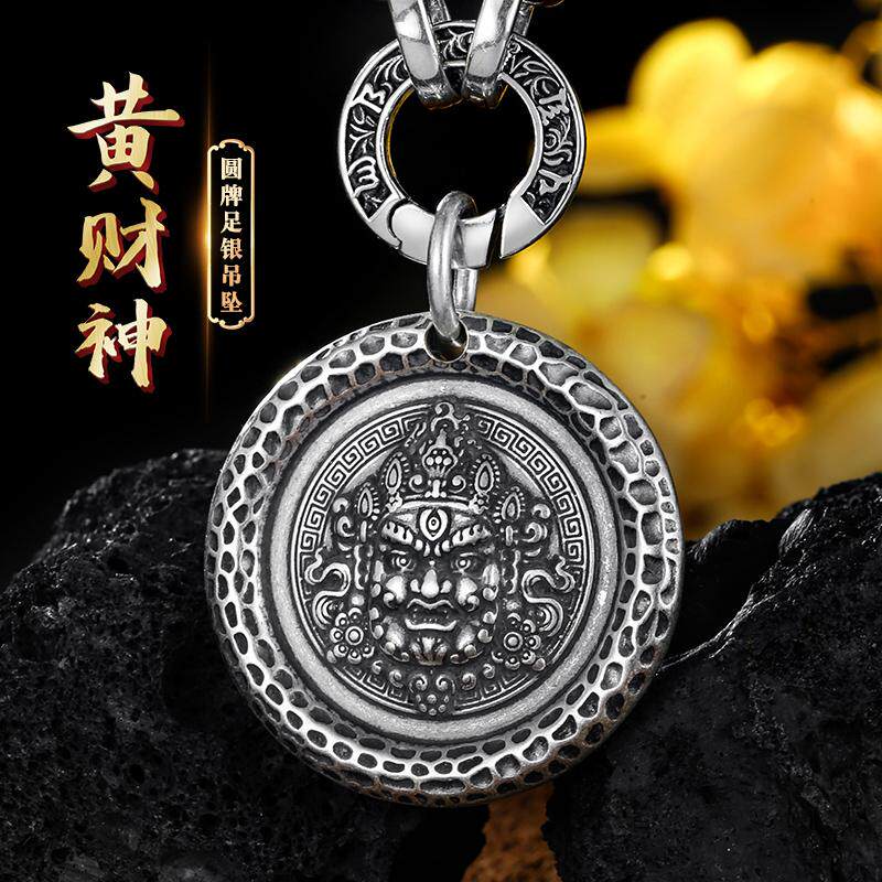 民族风足银黄财神吊坠男女款中式复古本命年实心s999纯银圆牌项链