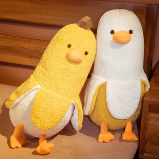 优趣优品正版交个朋友鸭公仔玩偶抱枕香蕉鸭子毛绒玩具布娃娃礼物