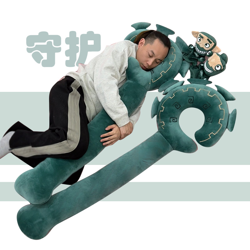 结界兽权杖毛绒玩具大号夹腿抱枕