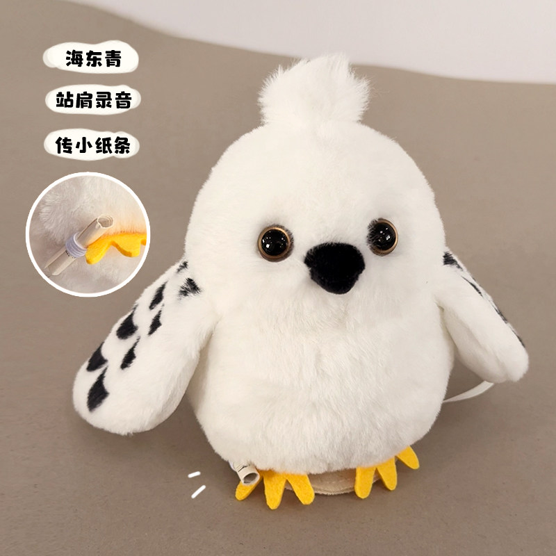 海东青毛绒玩具公仔隼隼站肩小鸟趴在肩膀上的磁吸陪伴玩偶可录音