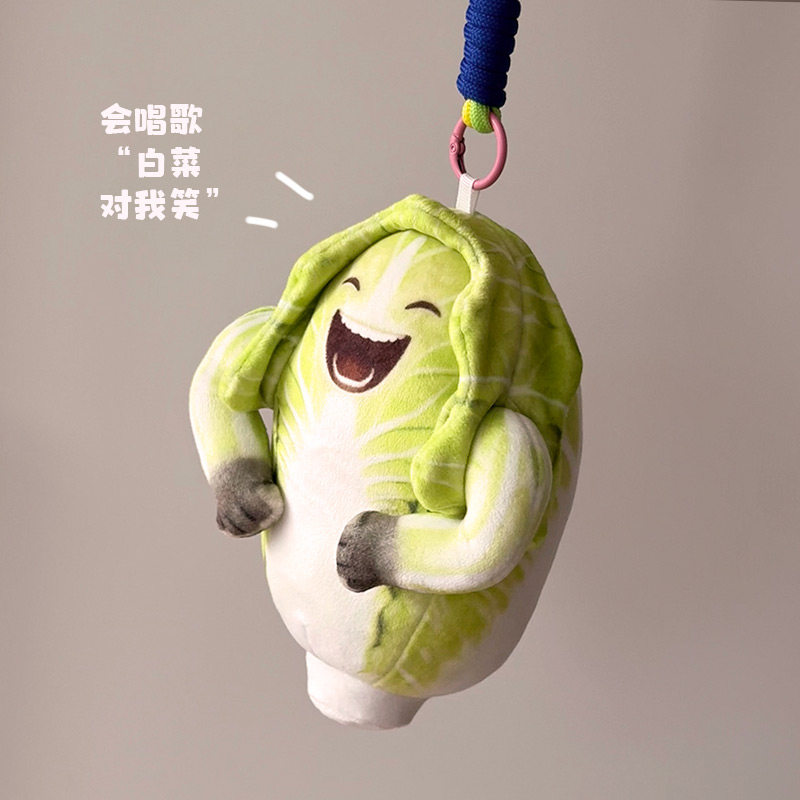 抽象白菜对我笑发声挂件毛绒按压发声玩偶钥匙扣学生书包挂饰礼物
