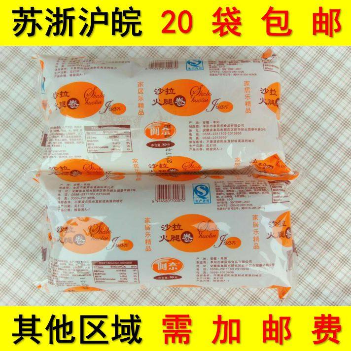阿奈沙拉火腿80g面包经典休闲