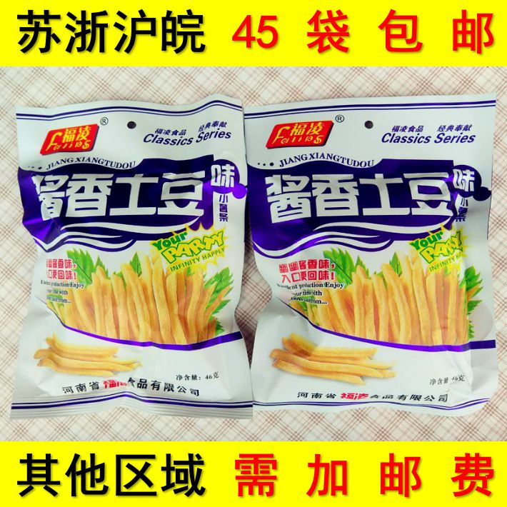 薯条酱香土豆膨化食品包邮