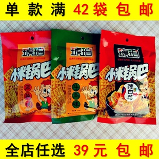 琥珀小米锅巴45g 包邮 儿时怀旧零食麻辣味牛肉味休闲米饼膨化小吃