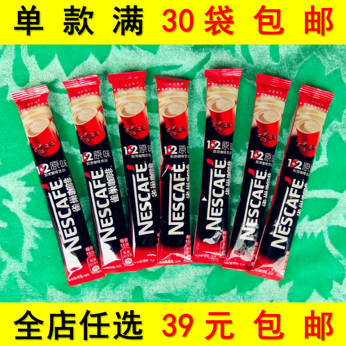 雀巢原味即溶饮品咖啡粉20条包邮