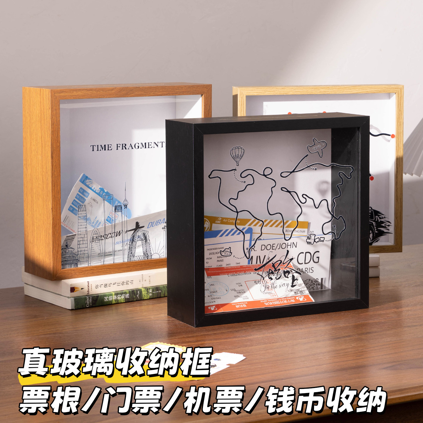 票根收纳相框中空定制纪念收纳盒旅行车票票据明信片门票机票收藏
