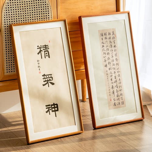 圆角中式装裱画框实木相框