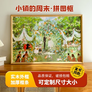 实木拼图框1000片500片507075相框挂墙装 裱框300片框架外框4K8开