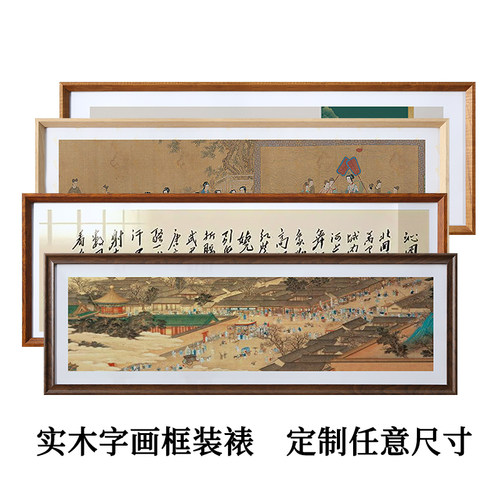 实木书画框装裱相框挂墙