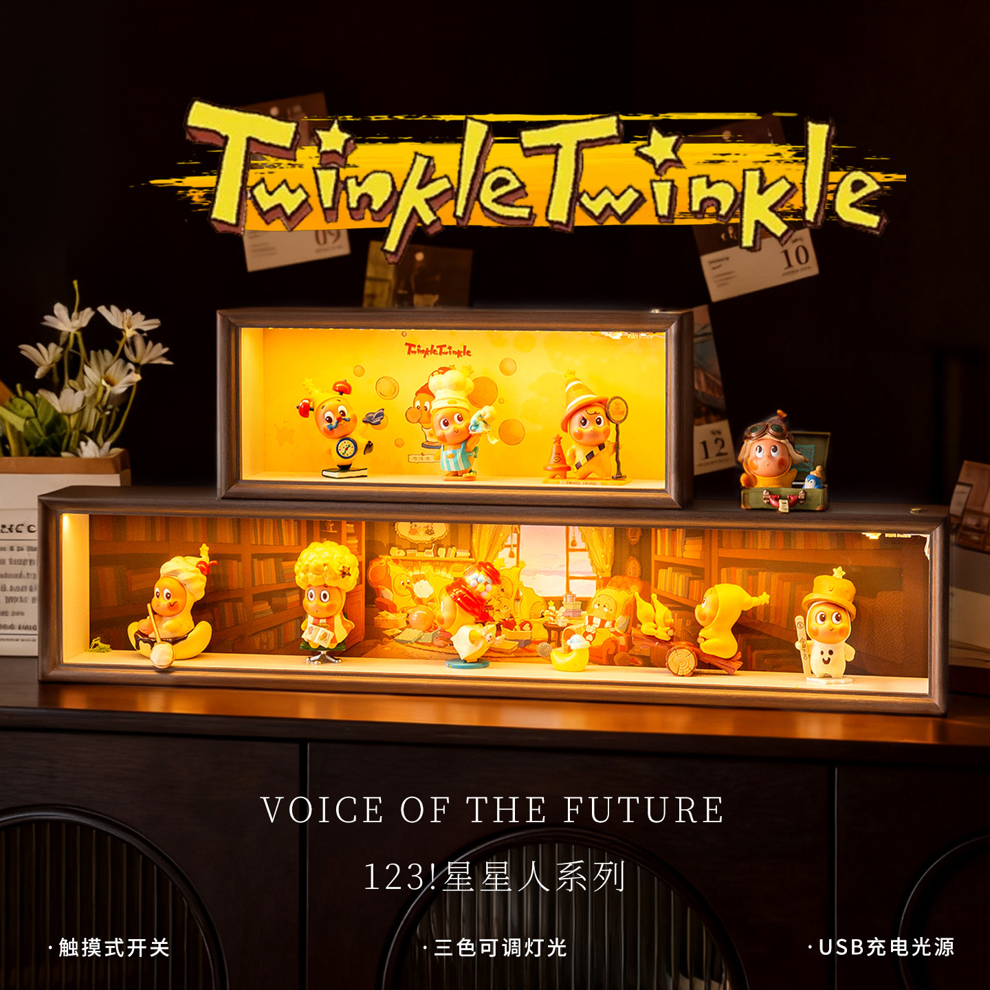 黑胡桃色盲盒收纳展示盒子