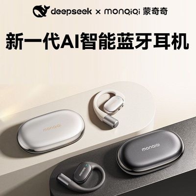 蒙奇奇蓝牙耳机挂耳式2025新款气传导无线降噪长续航运动不入耳