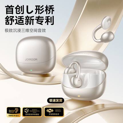 机乐堂 OE3蓝牙耳机耳夹式挂耳不入耳运动无线降噪夹耳式渠道批发
