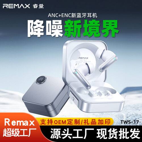 REMAX 新款ANC智能降噪蓝牙耳机 ENC通话音乐入耳无线耳机蓝牙