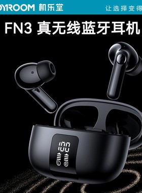 Joyroom/机乐堂 JR-FN3无线PB3蓝牙耳机HIFI音效蓝牙5.2降噪络达