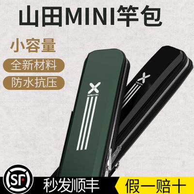 雷臣新款911mini超轻鱼竿包硬壳伞包多功能防水迷你钓鱼包小杆包