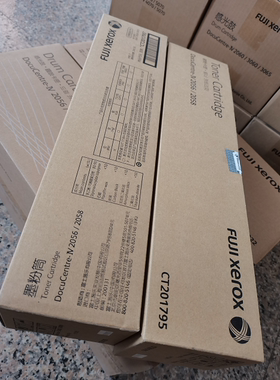 施乐 DC 2056 2058 粉盒 碳粉 原装 CT201795粉盒 硒鼓感光鼓组件