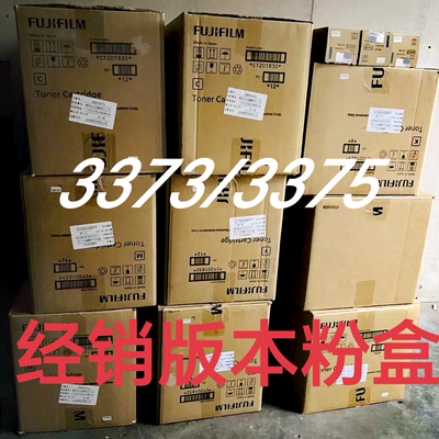 原装施乐IVC2270 2275 33705570 5575墨粉 碳粉盒 3375 4475 黑彩