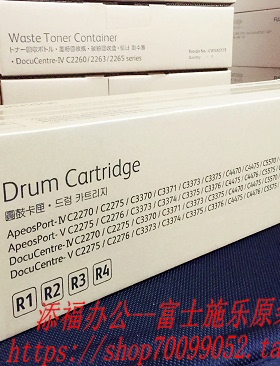 富士施乐4475黑色硒鼓 富士施乐c4475原装青色硒鼓施乐3370套鼓