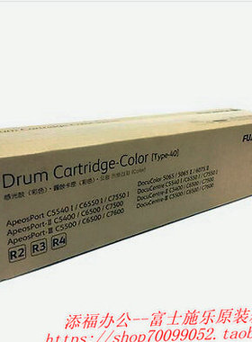 施乐DC5065 C6500 C7600 C6550 C7550 感光鼓 套鼓 硒鼓 R2 R3 R4