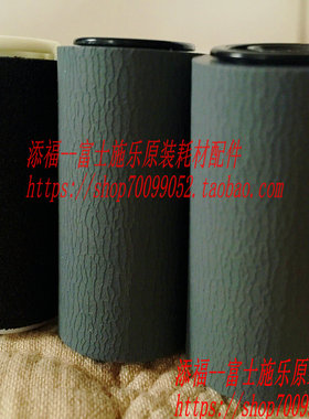 富士施乐S1810 2110  2011 2320 SC2020输稿器搓纸轮 DADF搓纸轮