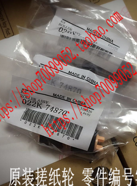 富士施乐DocuCentre-IIIC2200 2201 3300 纸盒搓纸轮 纸盘进纸轮