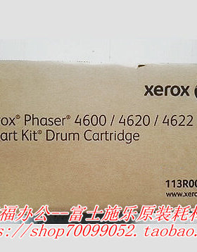 富士施乐P4620 P4600 4622 硒鼓 感光鼓 粉盒 113R00762 高容量