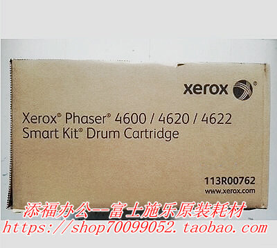 富士施乐粉盒感光鼓