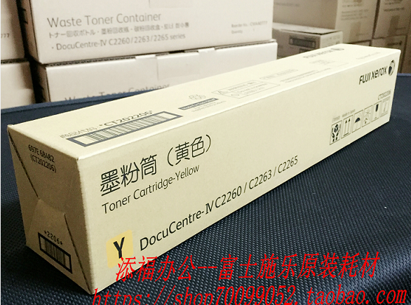 施乐c2263 cps墨盒青色 黄色施乐Vc2263cps墨盒红色  原装 行货