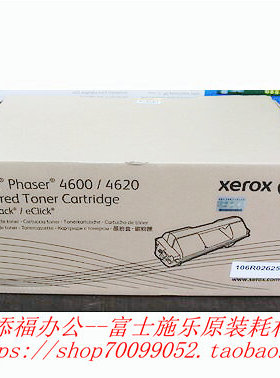 富士施乐4622  4600 4620 碳粉 墨粉 粉盒 原装正品  106R02625