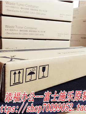 施乐3100 4100废粉盒富士施乐C3000废粉盒 CWAA0692原装原厂正品