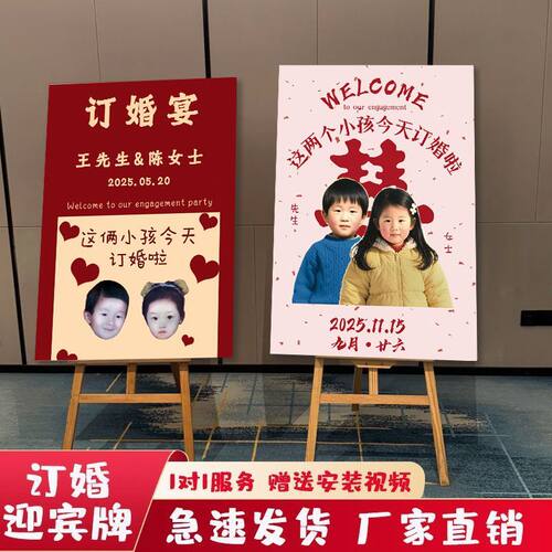 结婚订婚迎宾牌童年照片kt板酒店婚礼装饰创意小孩小时候照片定制