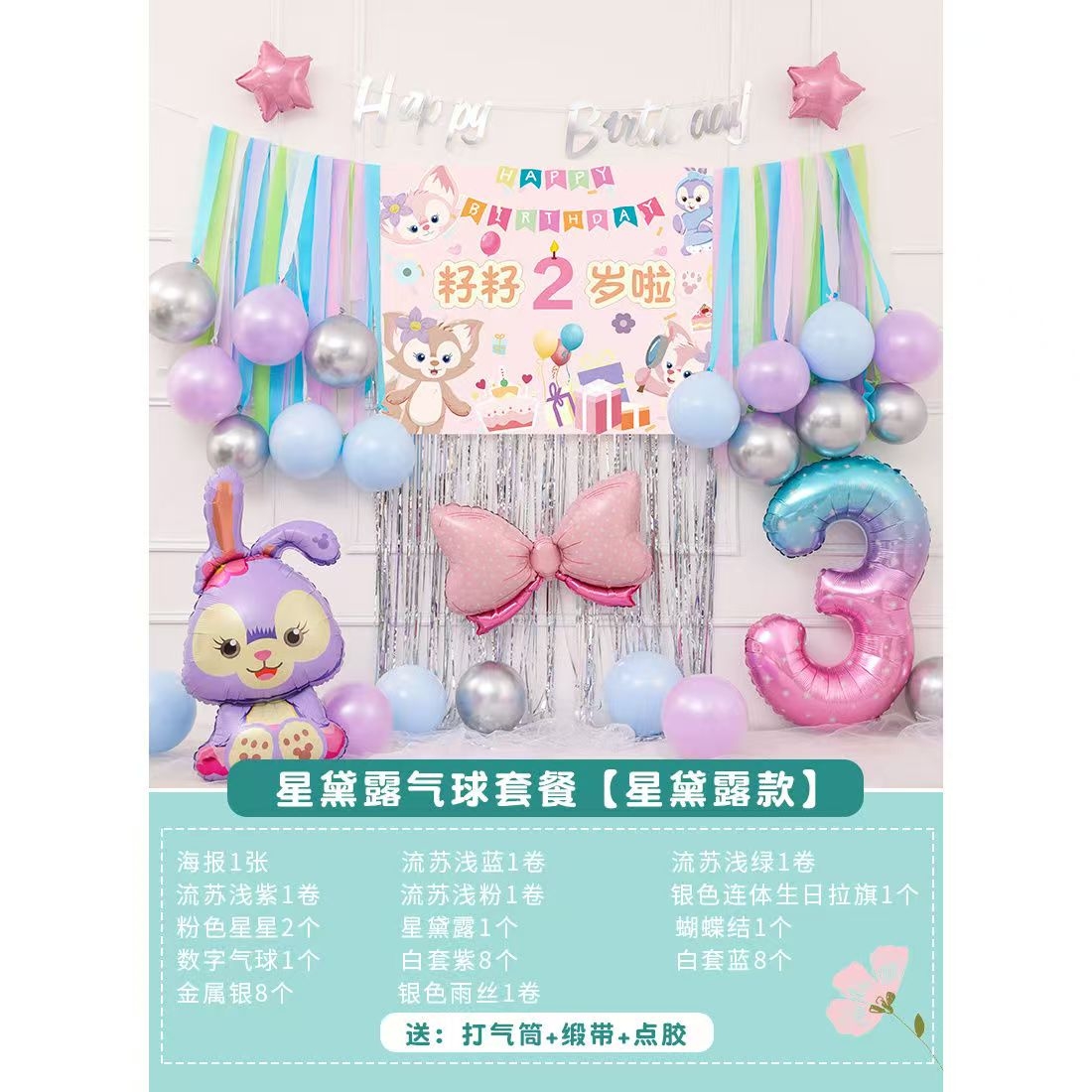 独立包装40寸梦幻星空数字气球