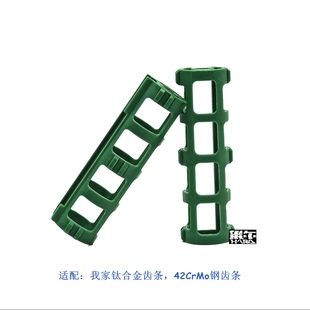 米尔半齿42CrMo钢齿条合金天梯镂空壳子13.5LDX小月亮精击司骏S