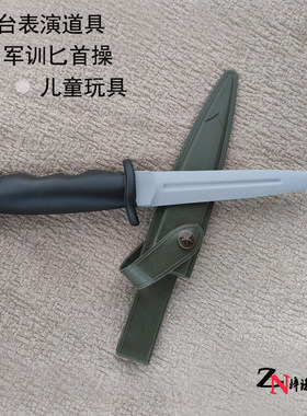 橡胶刀训练刀电影道具军训菜刀