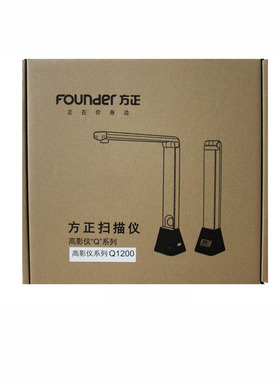方正Q1000/Q1080/Q1200/Q1300高拍仪高清便携式高快扫描办公仪