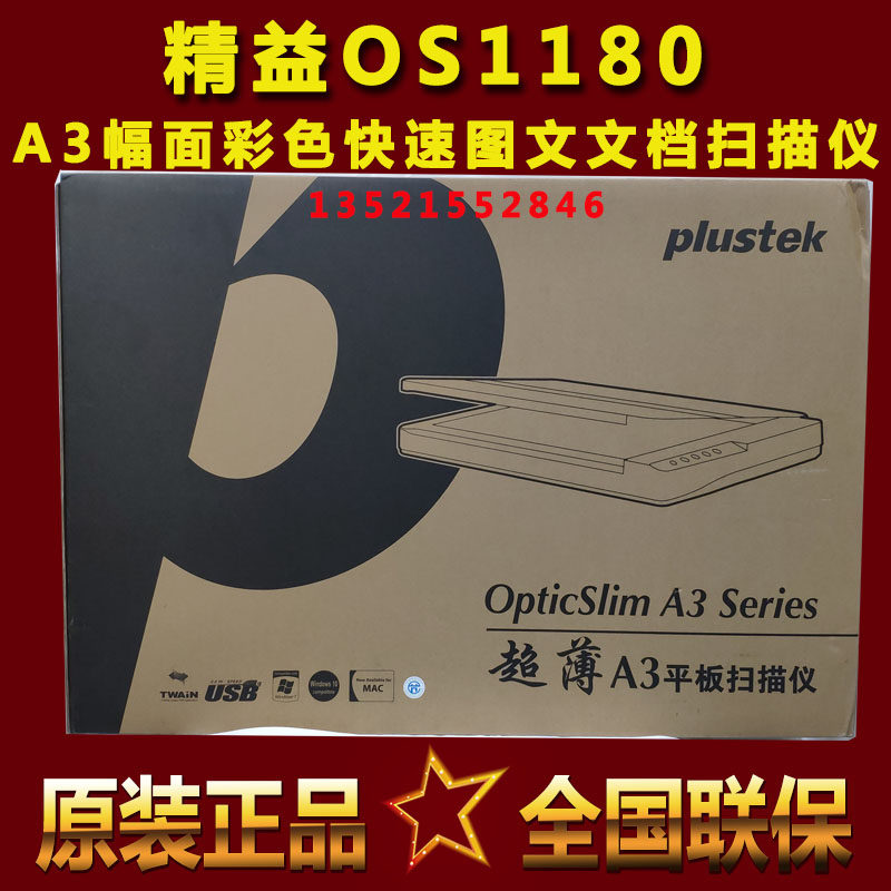 华科益OS1180pro扫描仪高清9秒快速A3商务文档照片专业文件鞋样