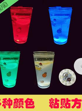 夜市夜光发光杯贴杯垫奶茶杯贴沙冰杯贴发光瓶贴发光柠檬茶