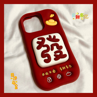 新年红色发文字适用苹果16promax手机壳iPhone14女款 13可爱立体隐形支架15