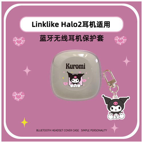 塔成 适用于卡通透明适用莅莱HALO2 耳机保护套Linklike Halo2无