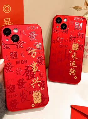 新年手机壳适用苹果14秋冬15promax新款12全包边PC硬壳13pro喜庆本命年max过年13红色龙年14女iphone15套
