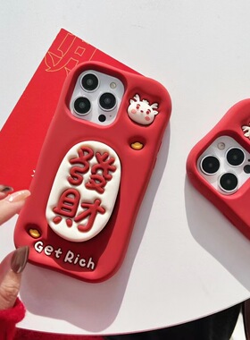 塔成 适用于龙年发财立体红色膨胀适用iphone14手机壳苹果15prom