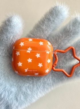 ins满屏橙色星星适用airpods pro3耳机套4代无线蓝牙苹果airpods1/2代软壳pro新款3代pro2防摔保护套韩系