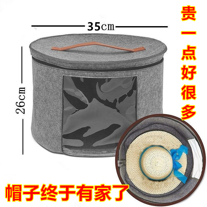 【毛毡硬挺款】帽子收纳桶帽子收纳神器草帽大檐沙滩圆形帽收纳箱